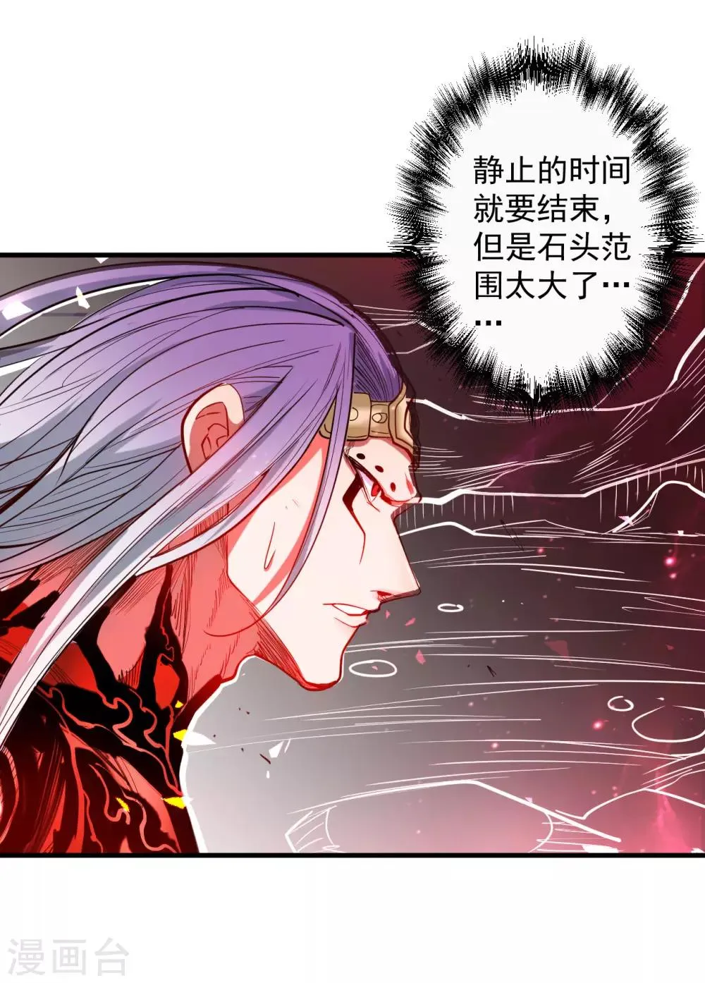 第76话 无法填补的轮回 第20页