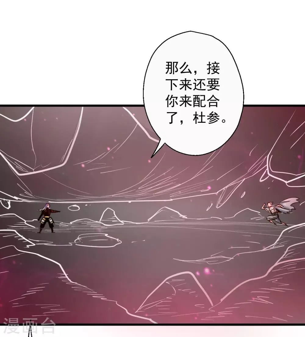 第76话 无法填补的轮回 第21页