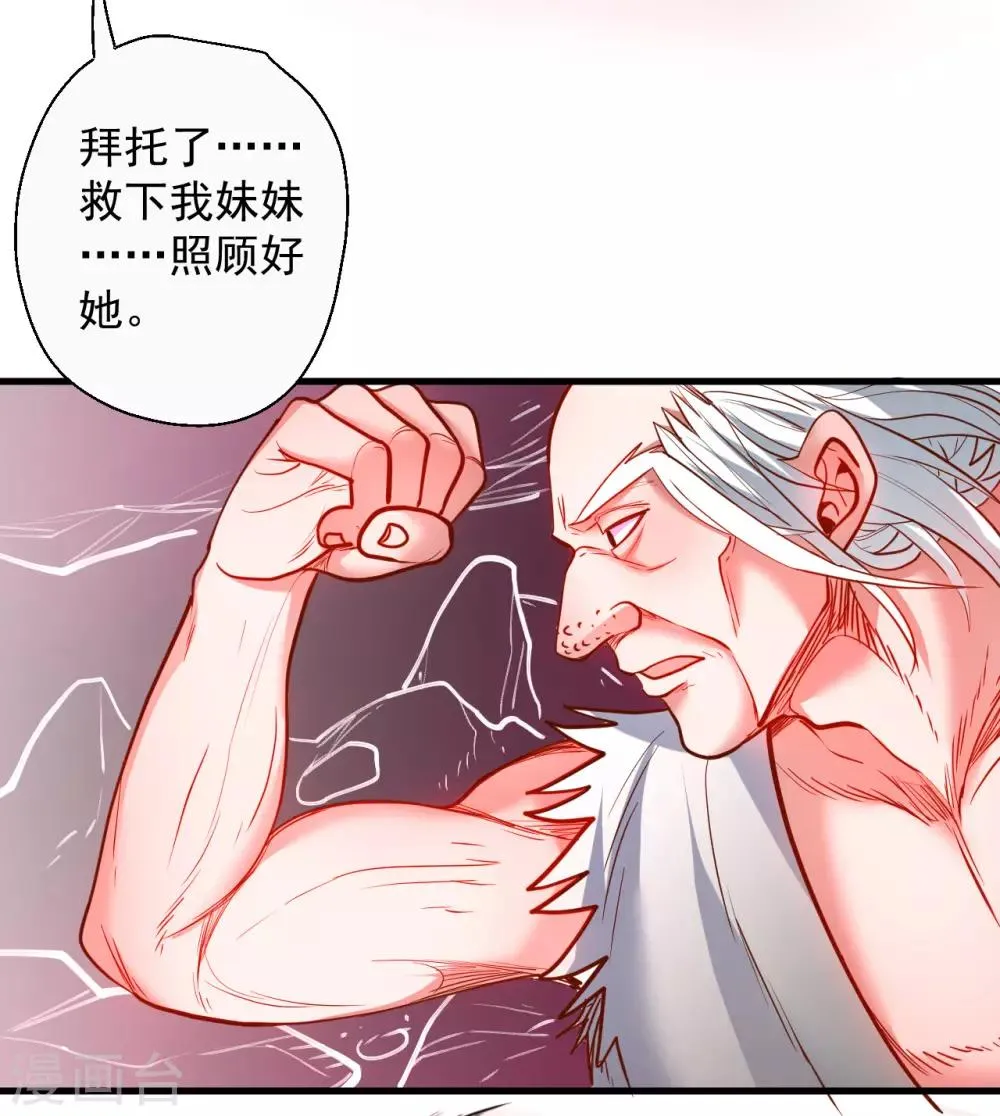 第76话 无法填补的轮回 第22页