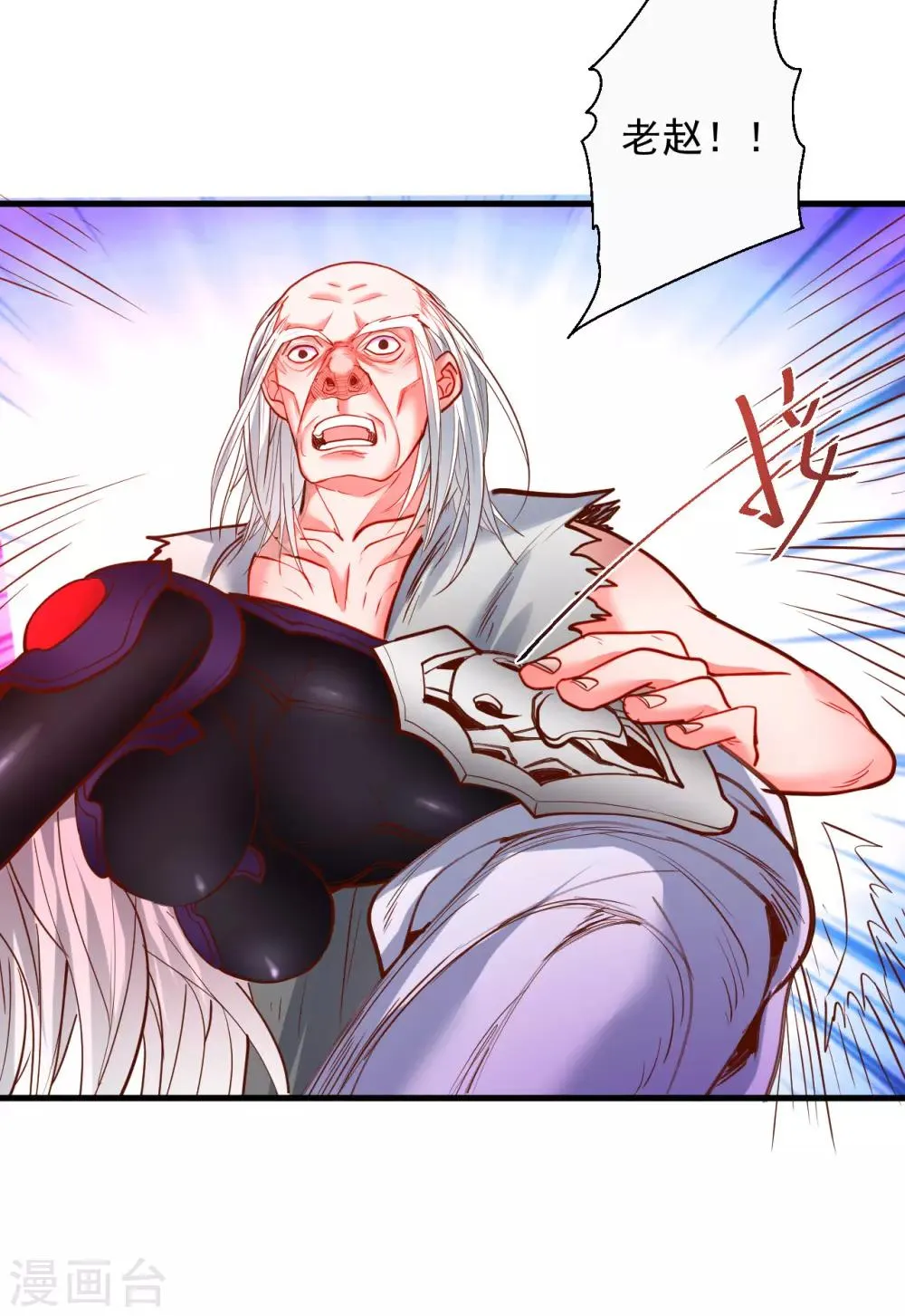 第76话 无法填补的轮回 第24页