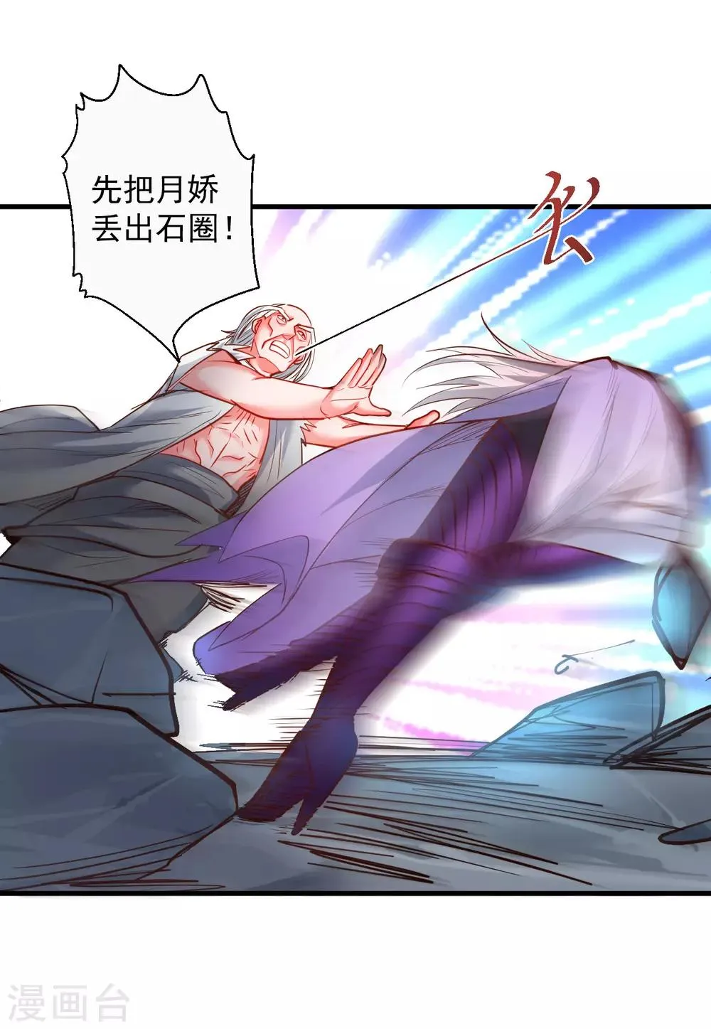 第76话 无法填补的轮回 第25页