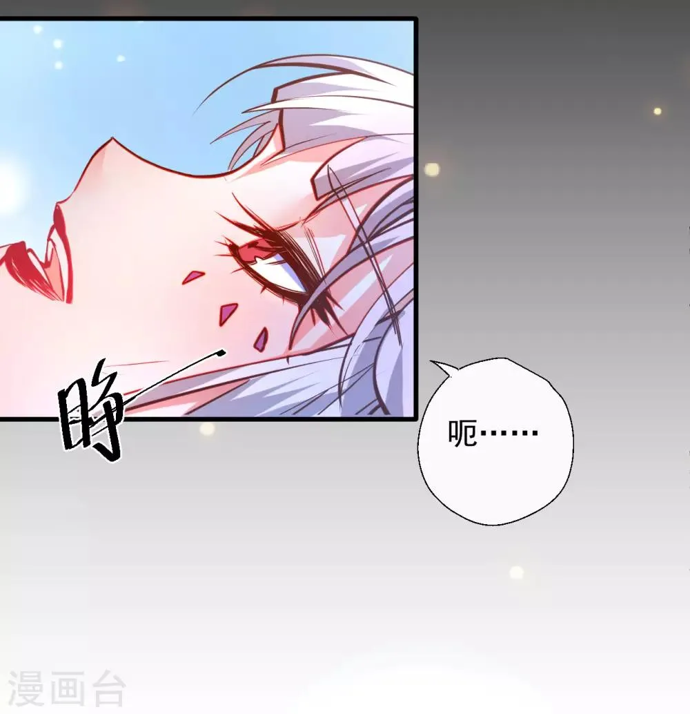 第76话 无法填补的轮回 第31页