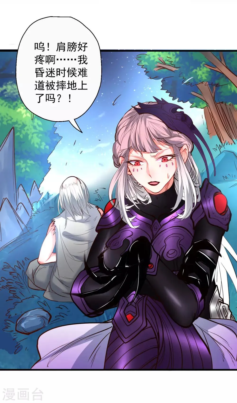 第76话 无法填补的轮回 第32页