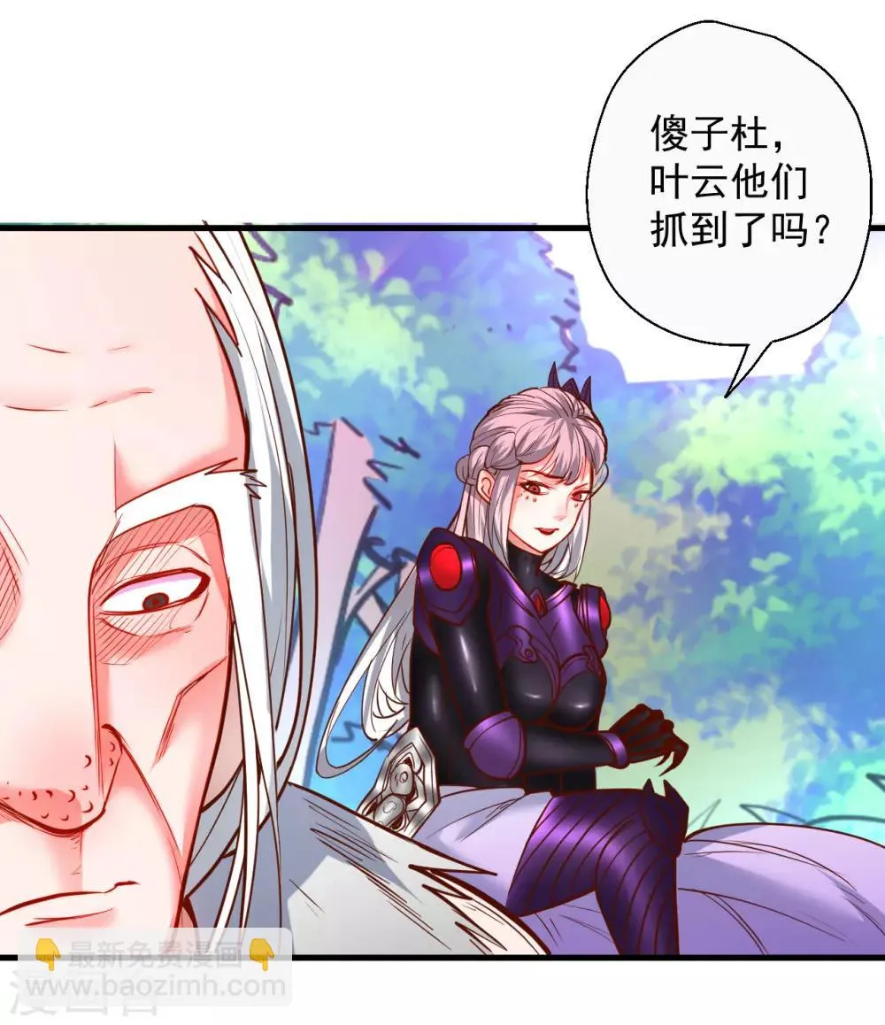 第76话 无法填补的轮回 第33页