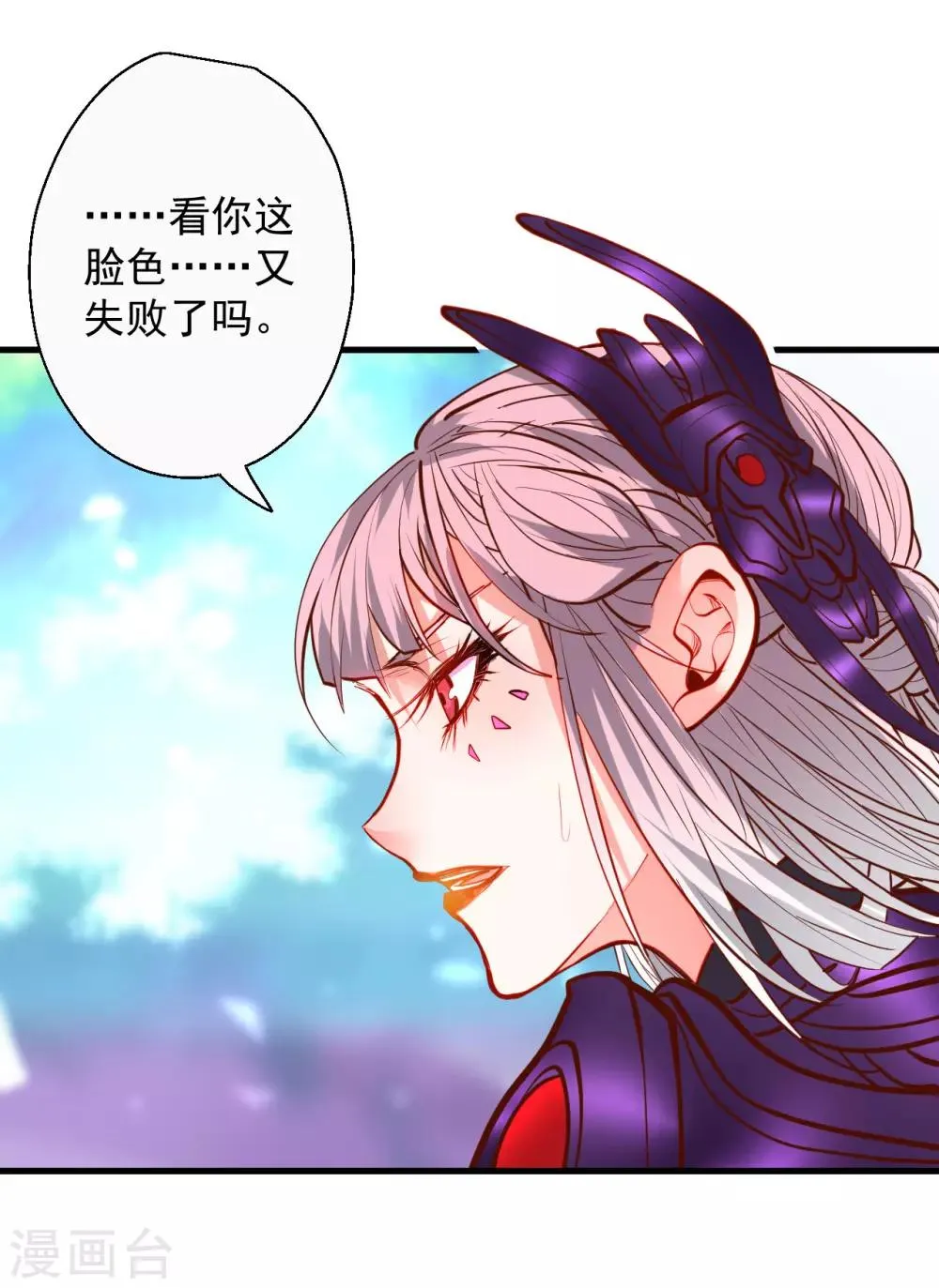 第76话 无法填补的轮回 第34页