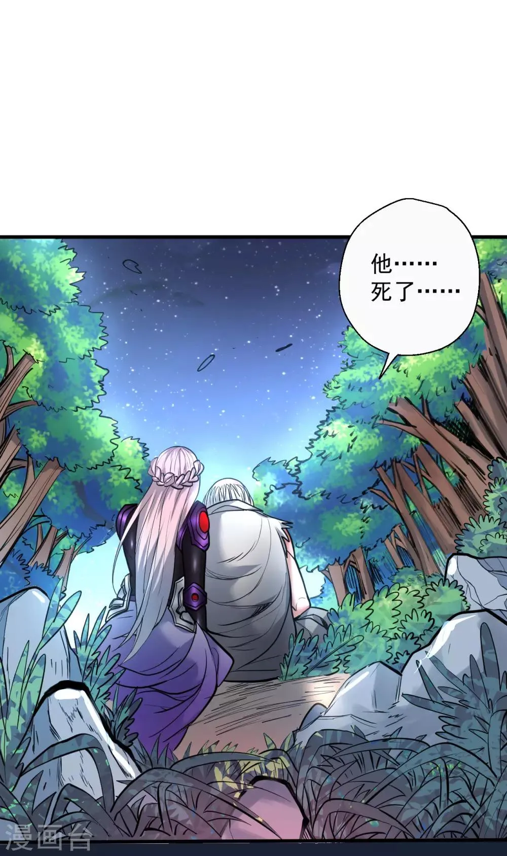 第76话 无法填补的轮回 第36页
