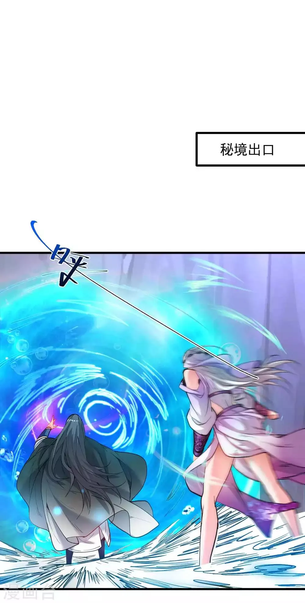 第77话 危机关头舍命护 第2页