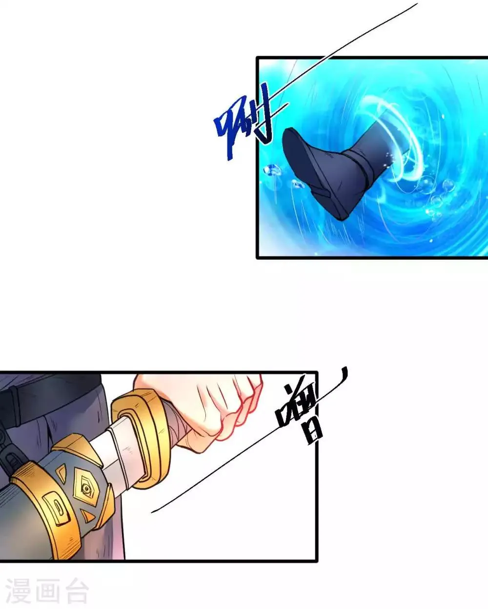 第77话 危机关头舍命护 第4页