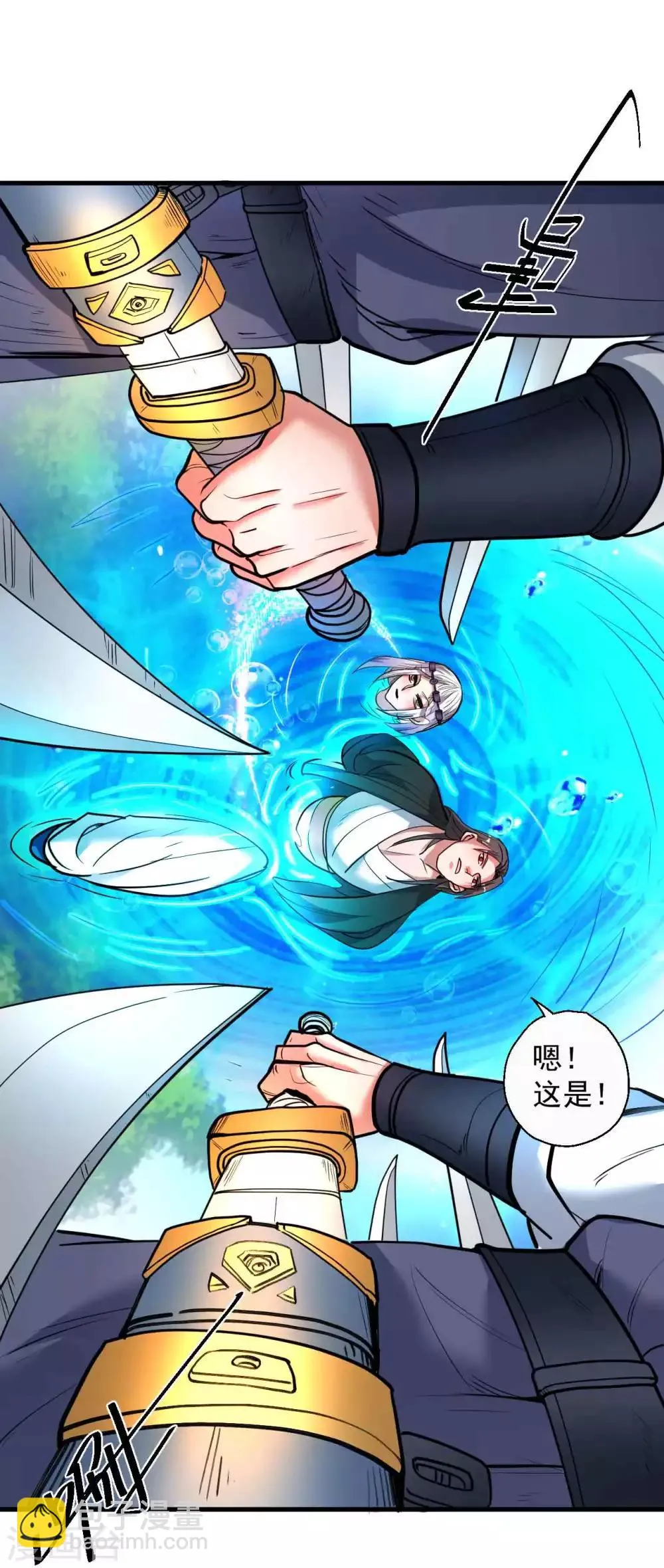 第77话 危机关头舍命护 第5页