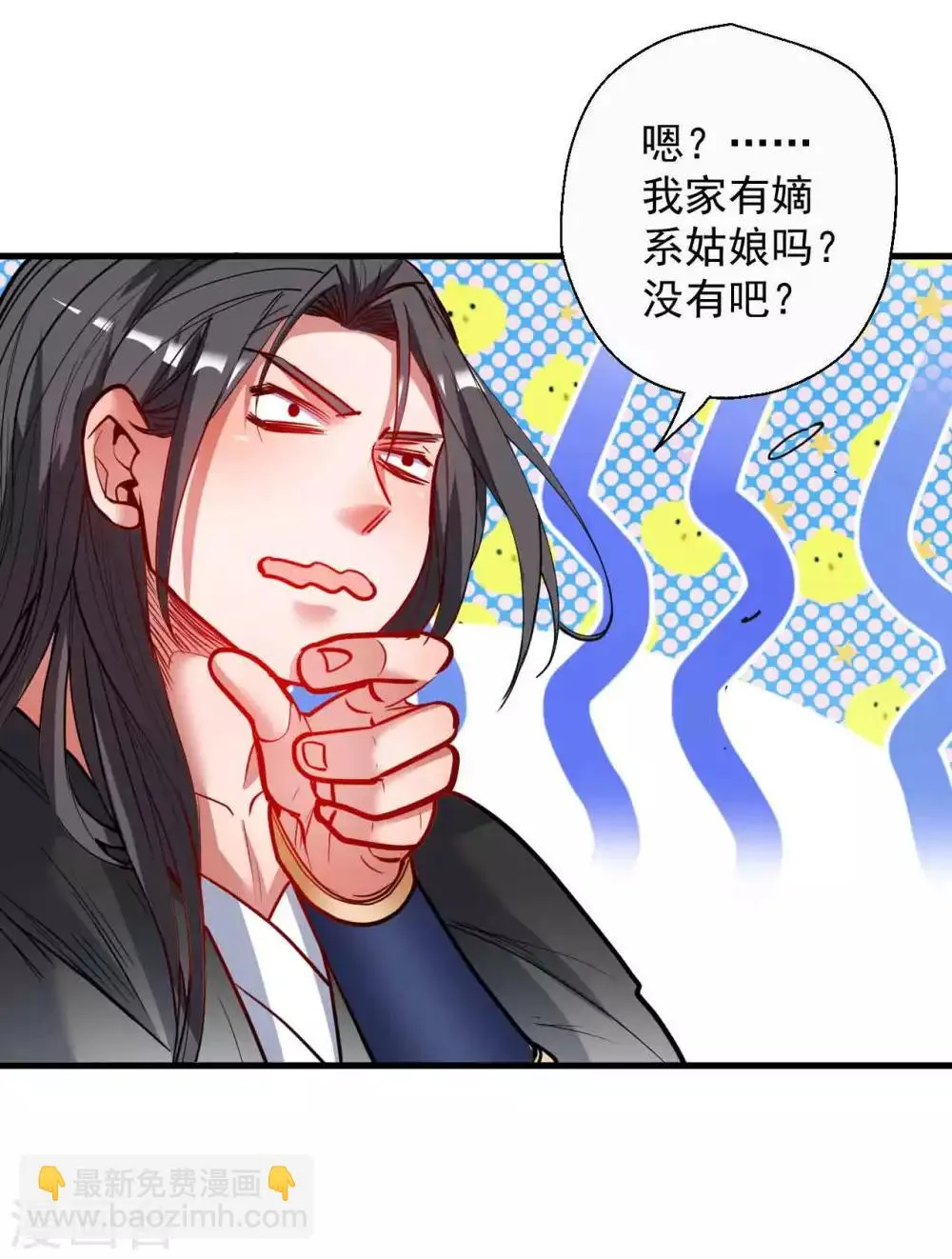 第77话 危机关头舍命护 第14页