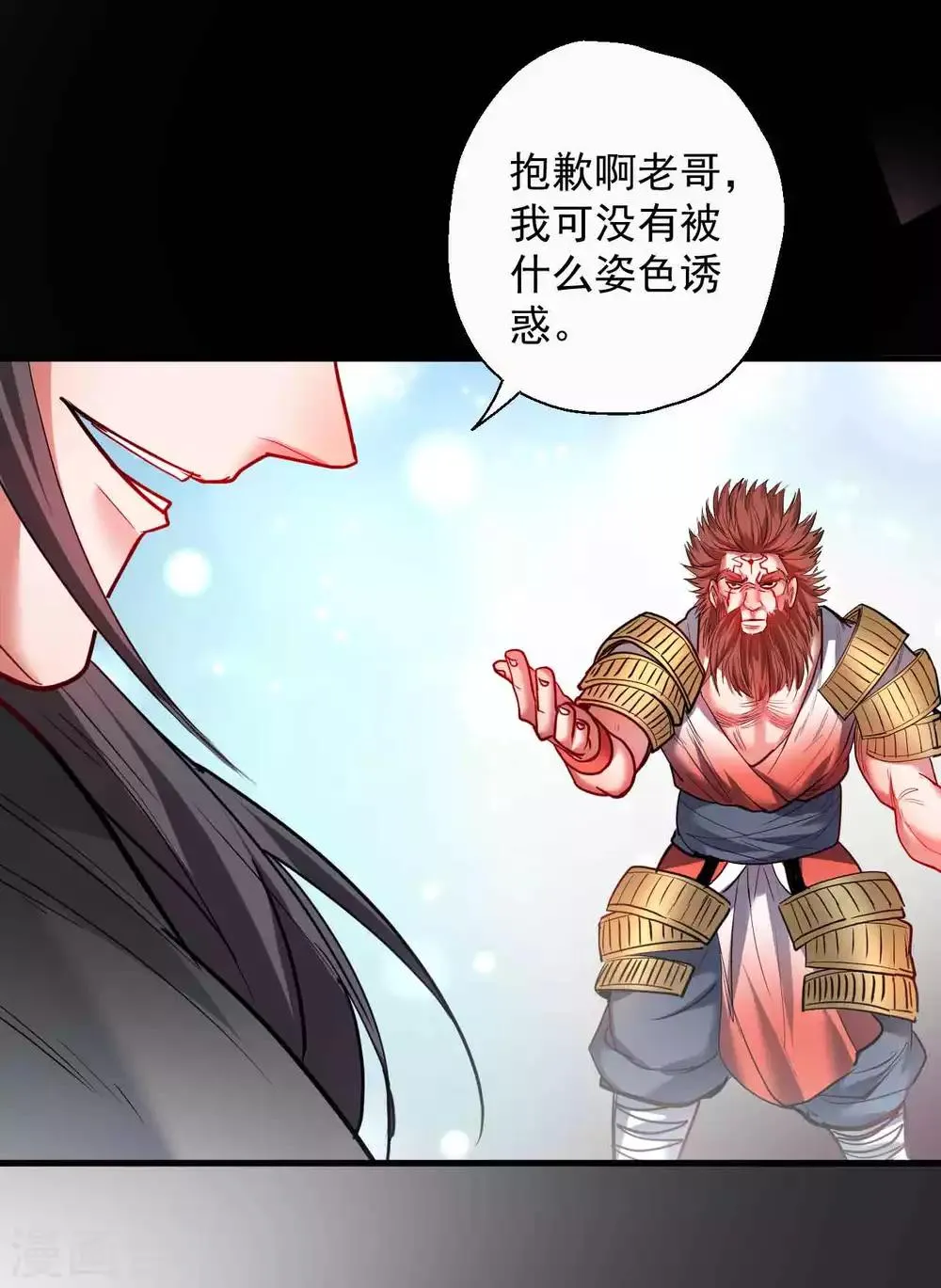 第77话 危机关头舍命护 第19页