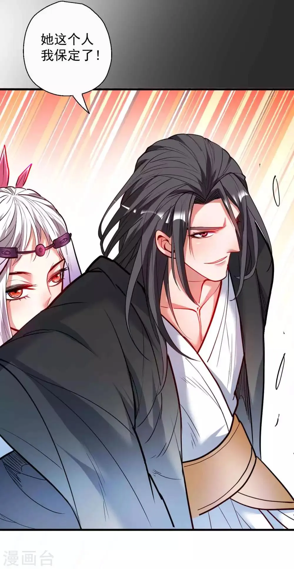 第77话 危机关头舍命护 第20页