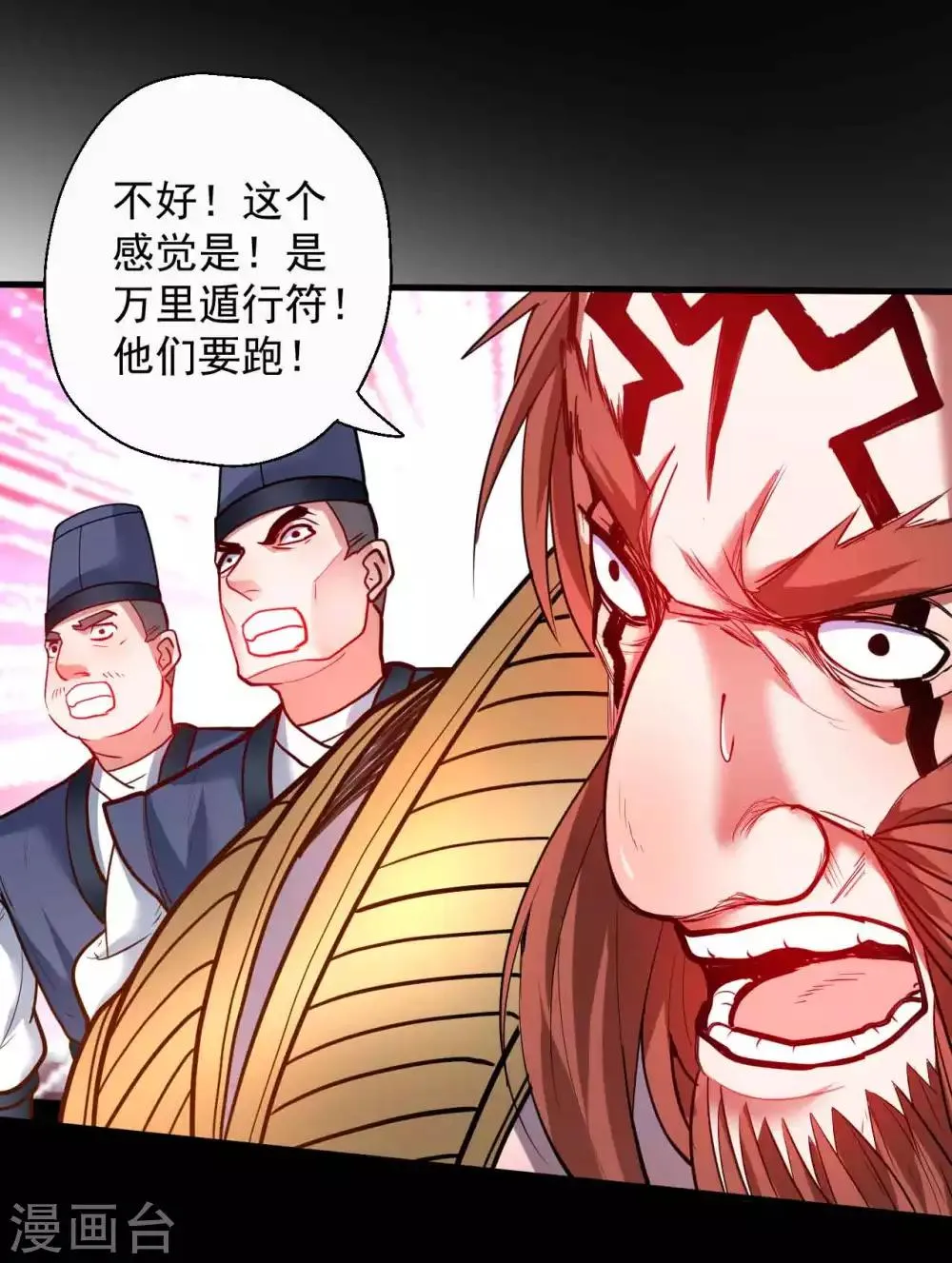 第77话 危机关头舍命护 第23页