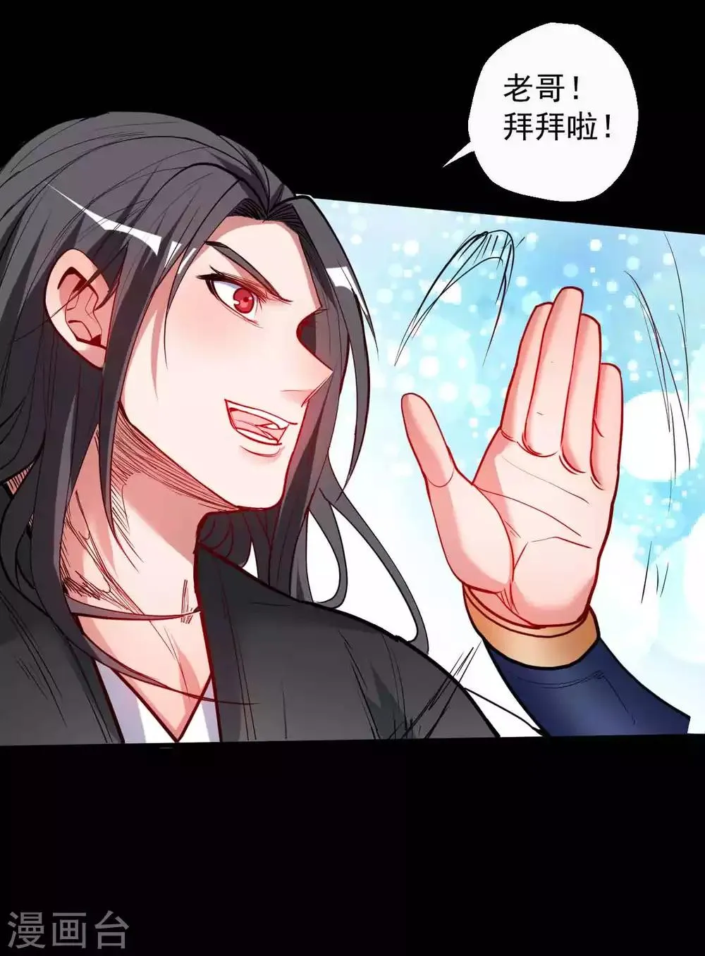第77话 危机关头舍命护 第24页