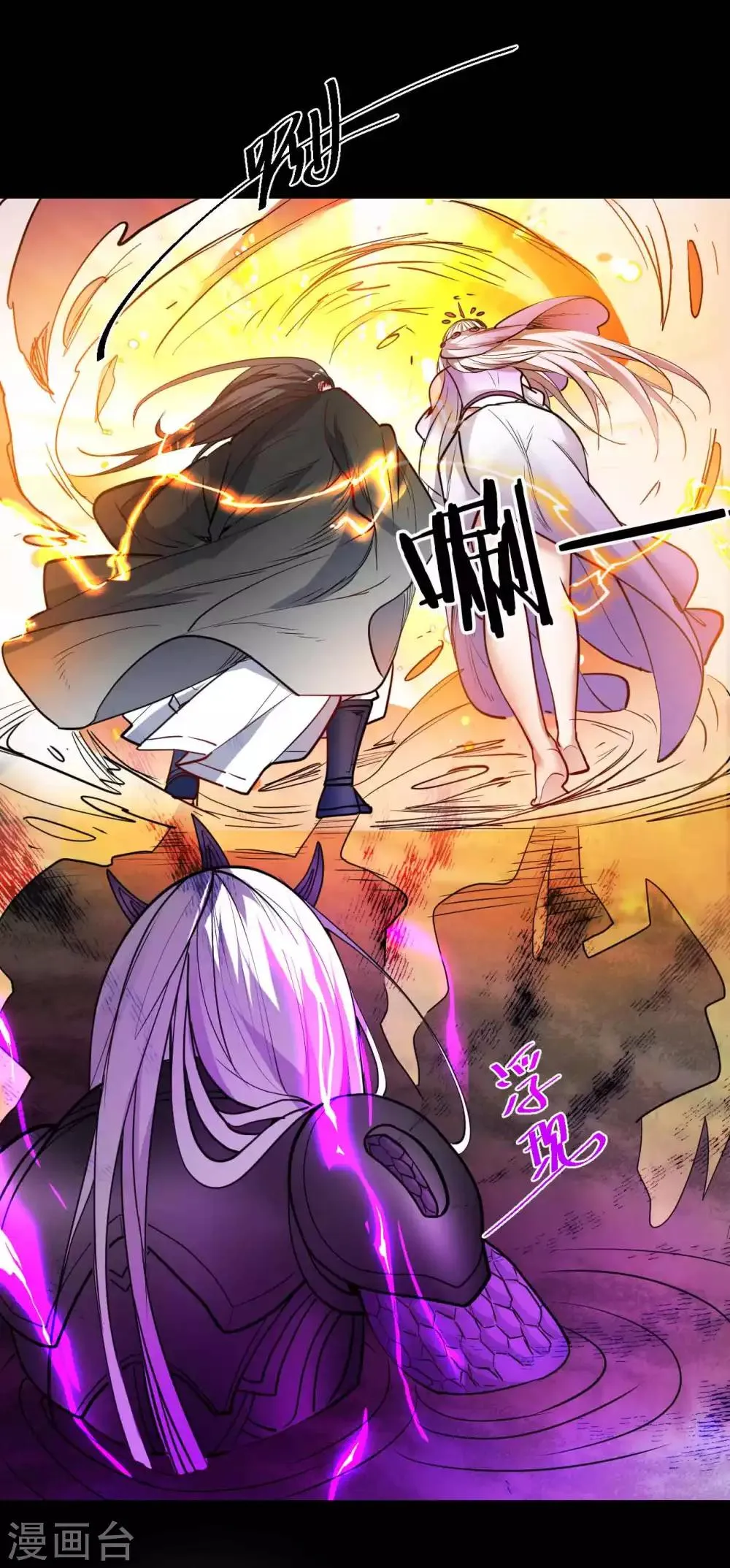 第77话 危机关头舍命护 第25页