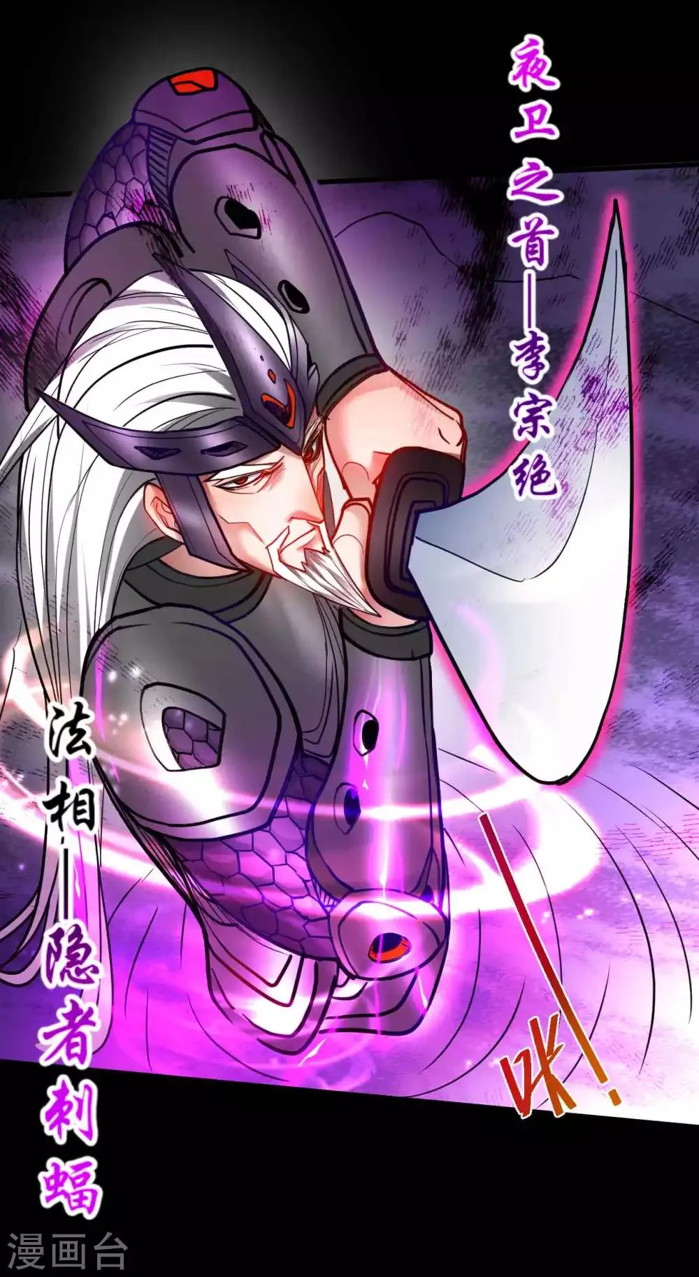 第77话 危机关头舍命护 第26页