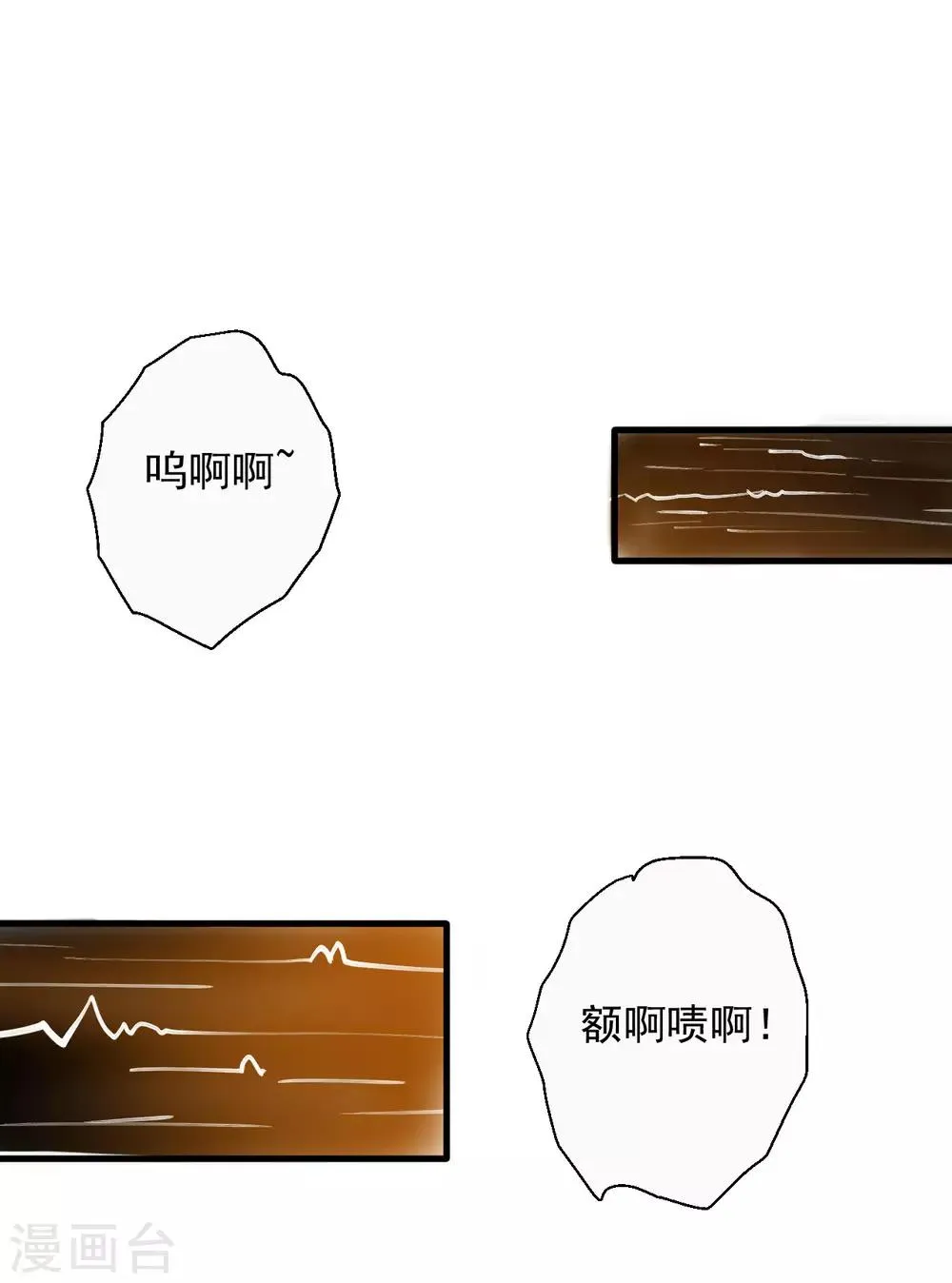 第78话 未进城门先被捅？ 第2页