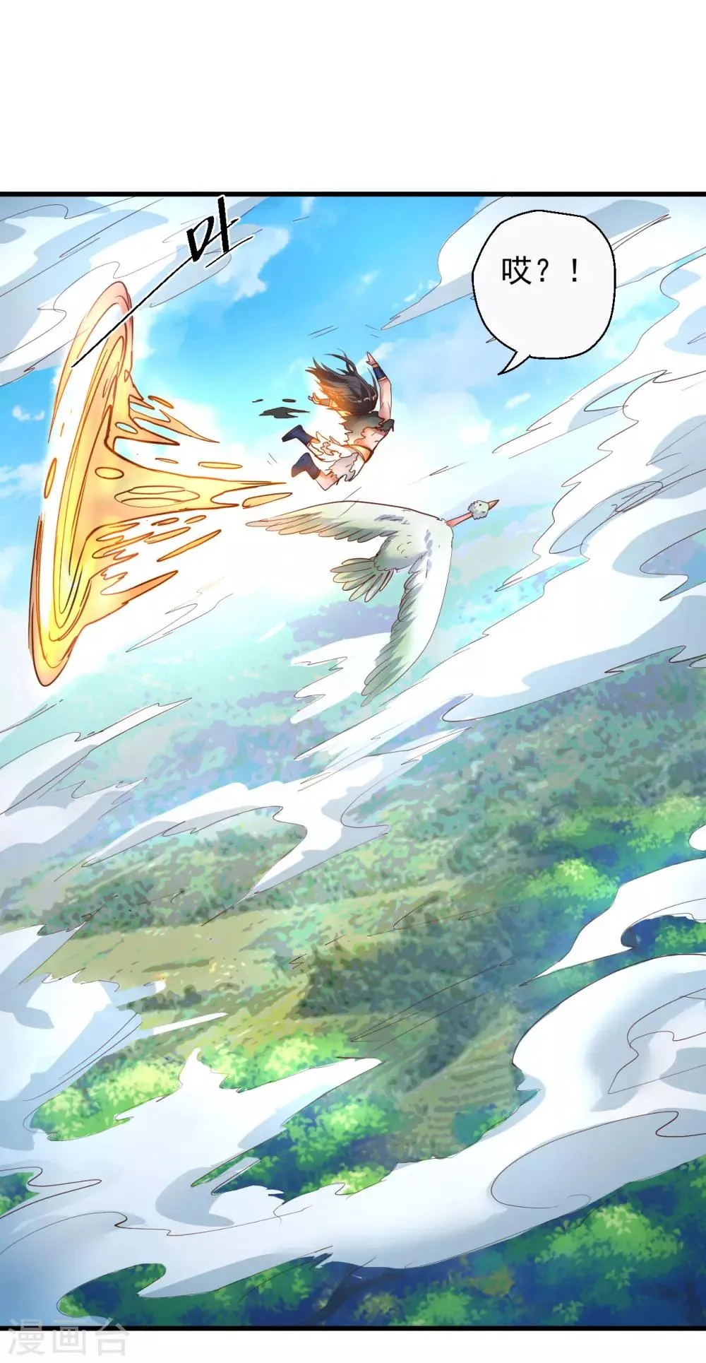 第78话 未进城门先被捅？ 第4页