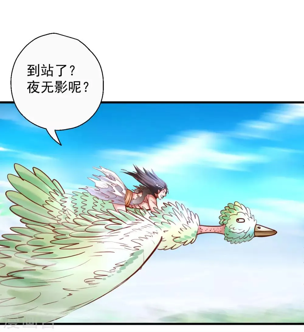 第78话 未进城门先被捅？ 第5页