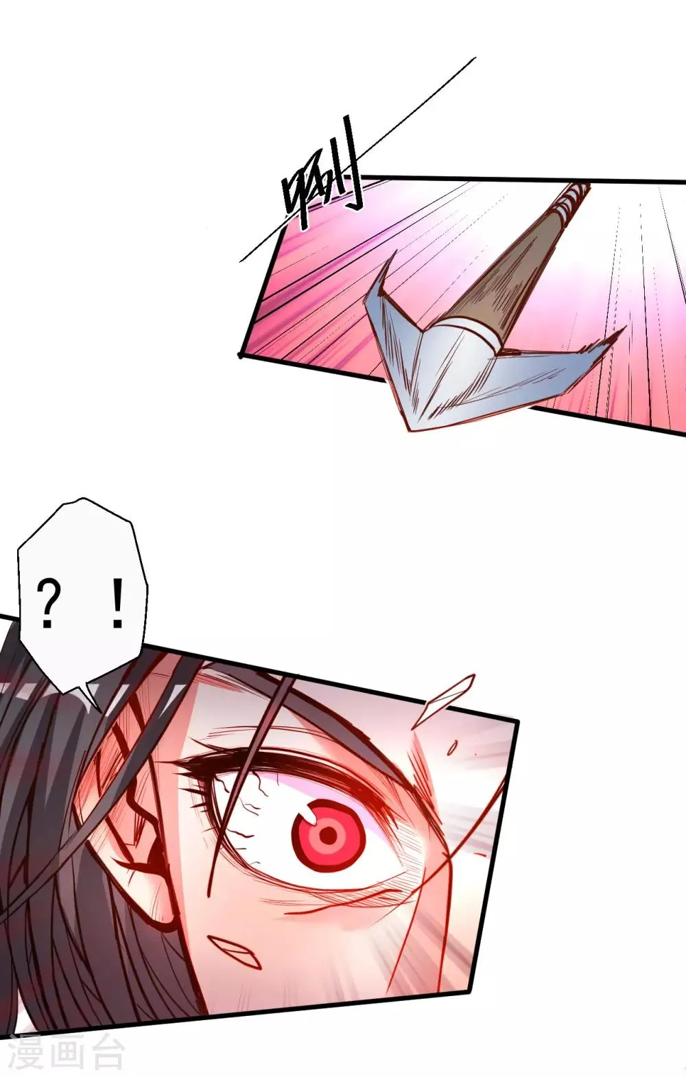 第78话 未进城门先被捅？ 第10页