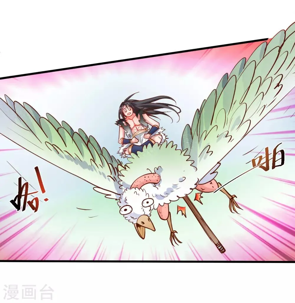 第78话 未进城门先被捅？ 第11页