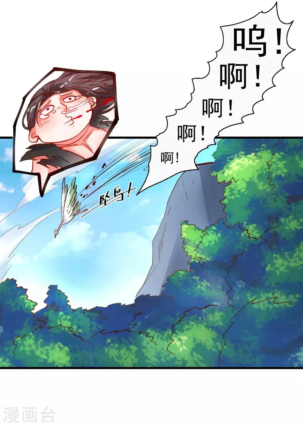 第78话 未进城门先被捅？ 第14页
