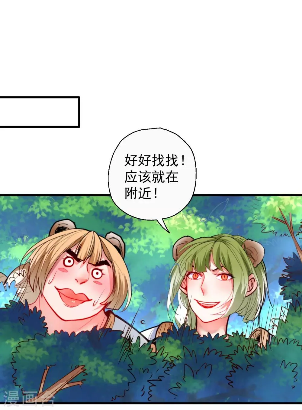 第78话 未进城门先被捅？ 第18页