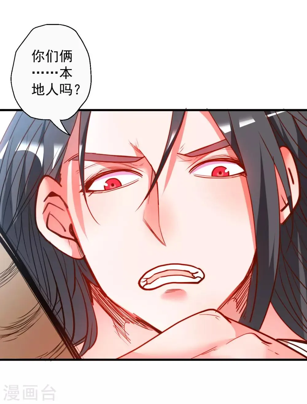第78话 未进城门先被捅？ 第20页