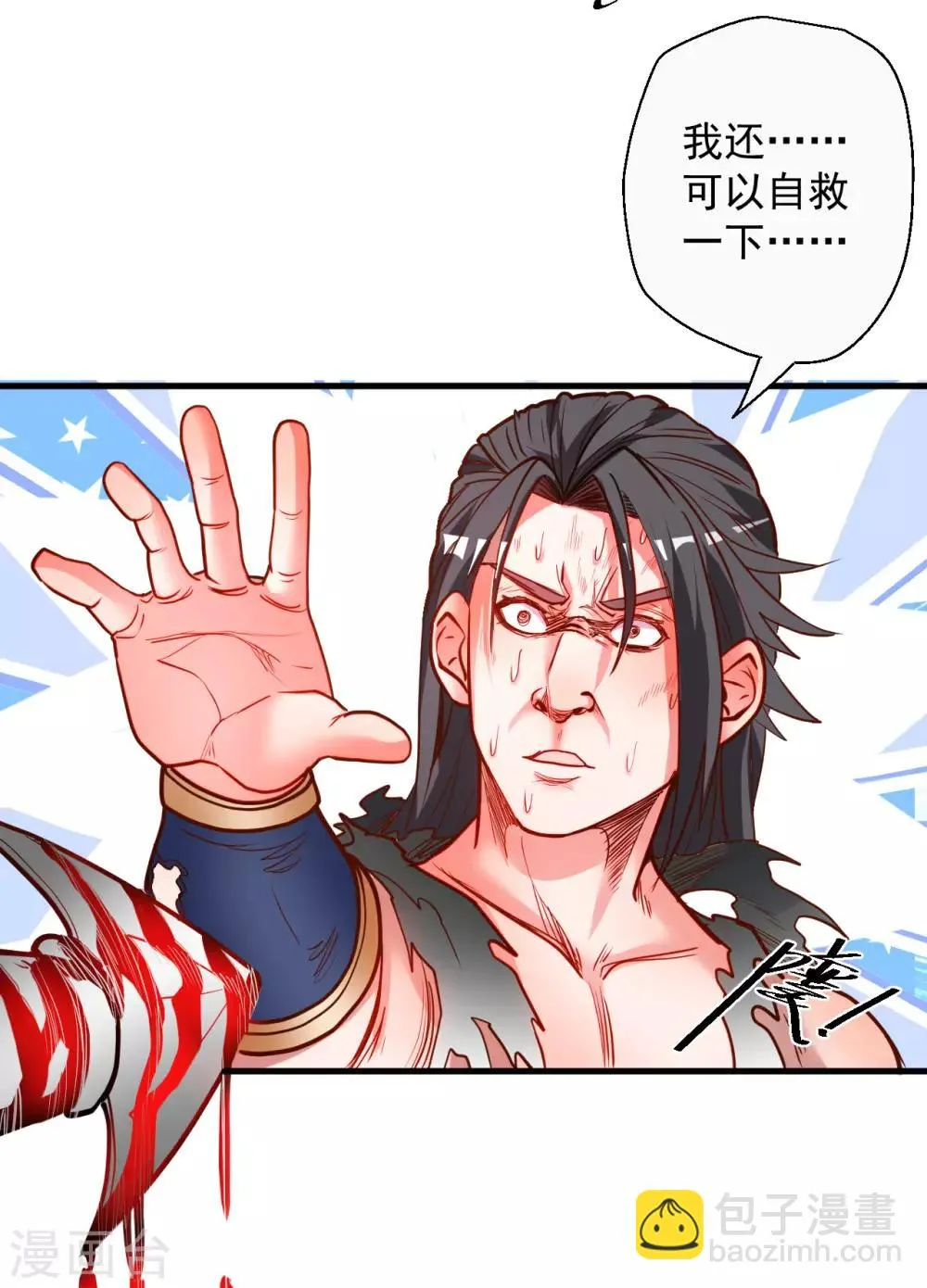 第78话 未进城门先被捅？ 第23页