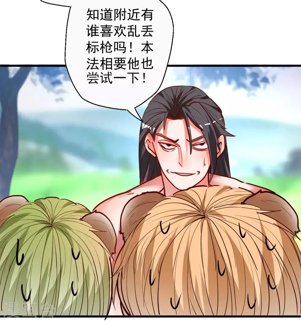 第78话 未进城门先被捅？ 第27页
