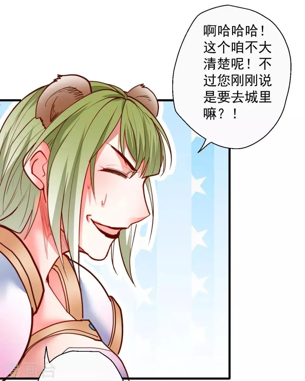 第78话 未进城门先被捅？ 第28页