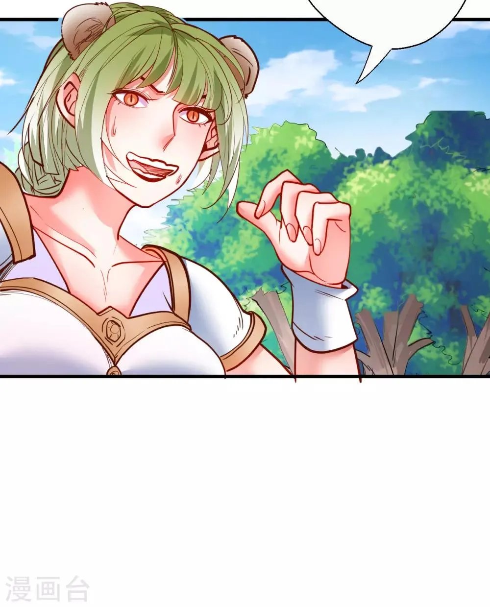 第78话 未进城门先被捅？ 第32页