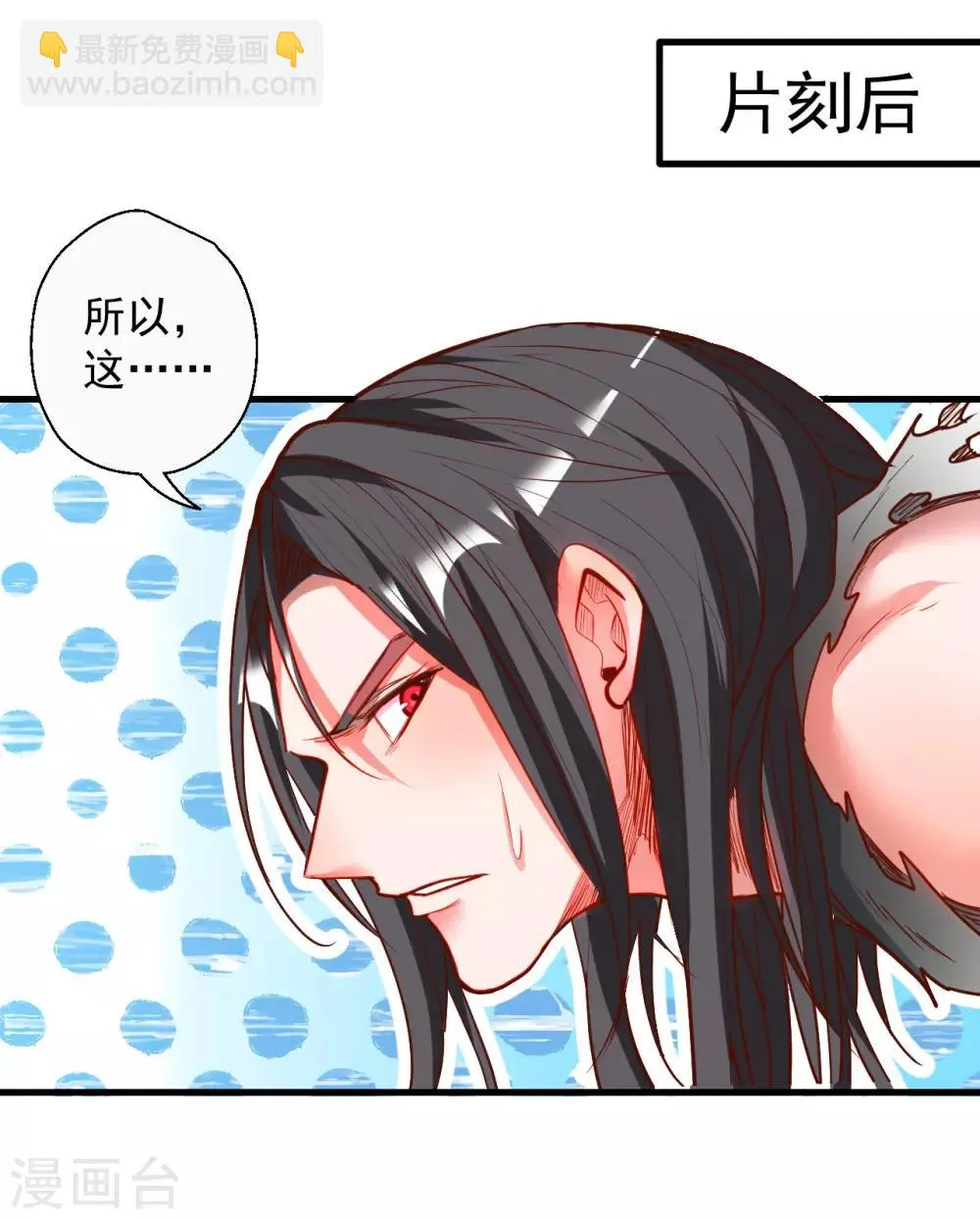 第78话 未进城门先被捅？ 第33页