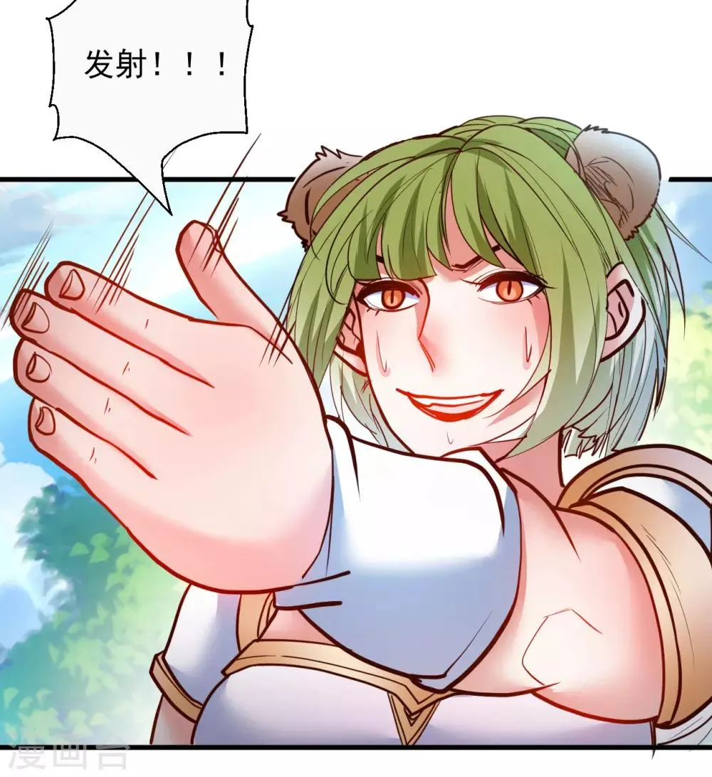 第79话 机智隐身瞒众人 第3页
