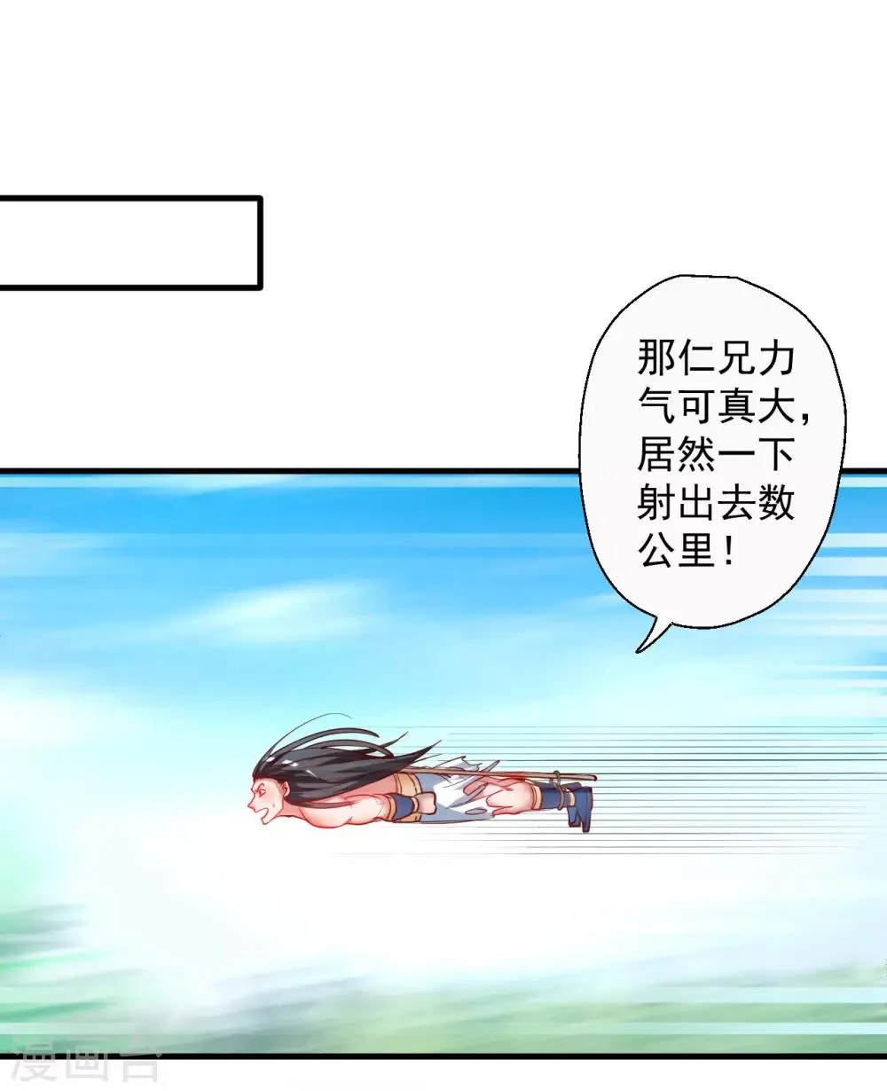 第79话 机智隐身瞒众人 第6页