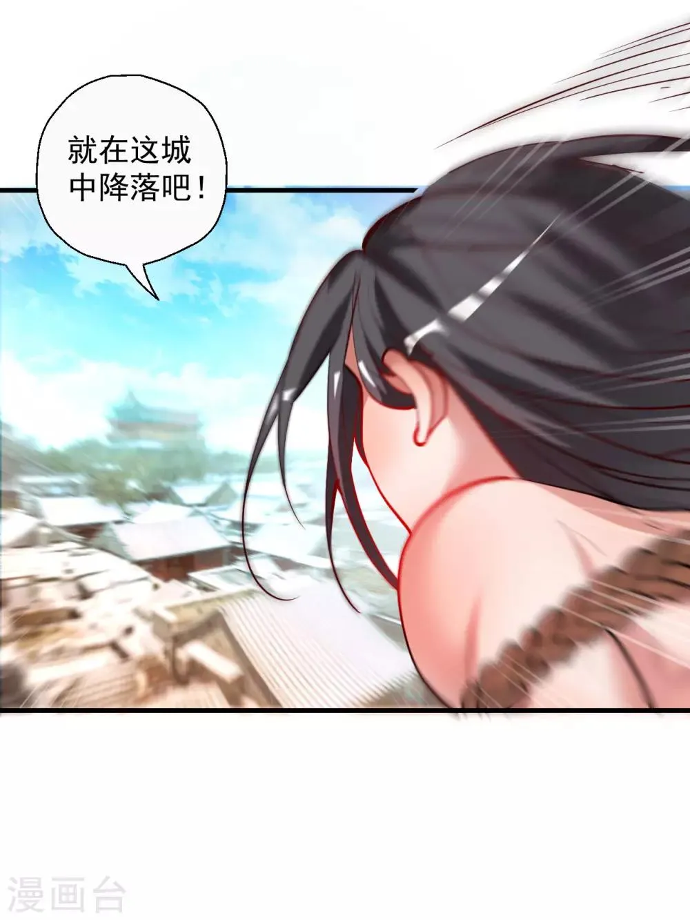 第79话 机智隐身瞒众人 第7页