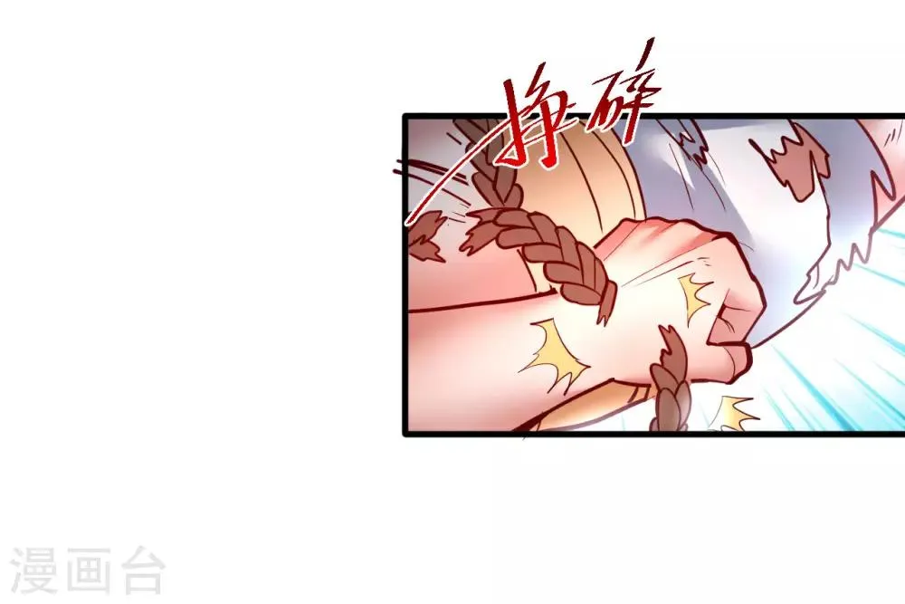第79话 机智隐身瞒众人 第8页