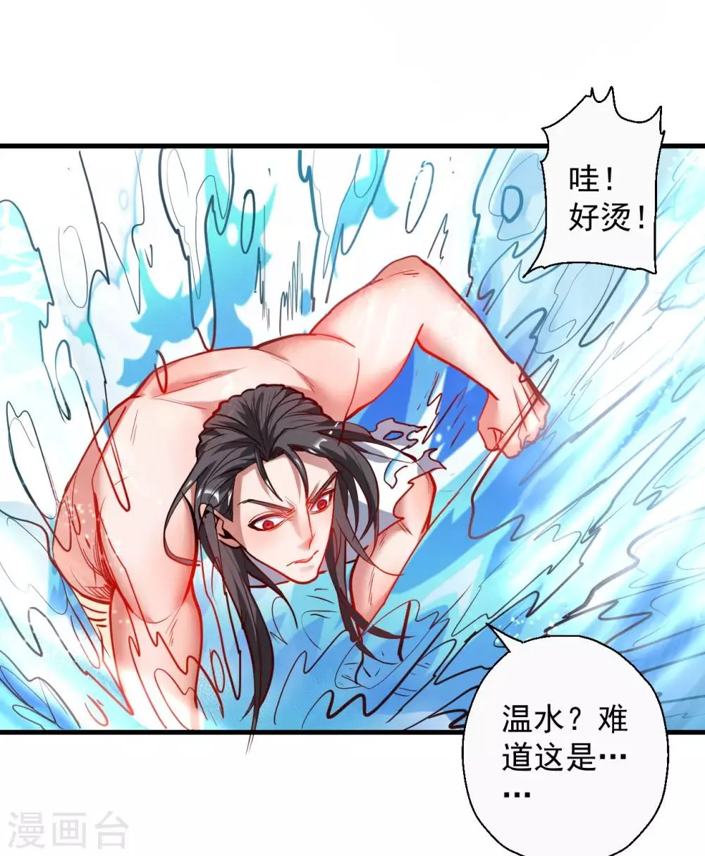 第79话 机智隐身瞒众人 第12页