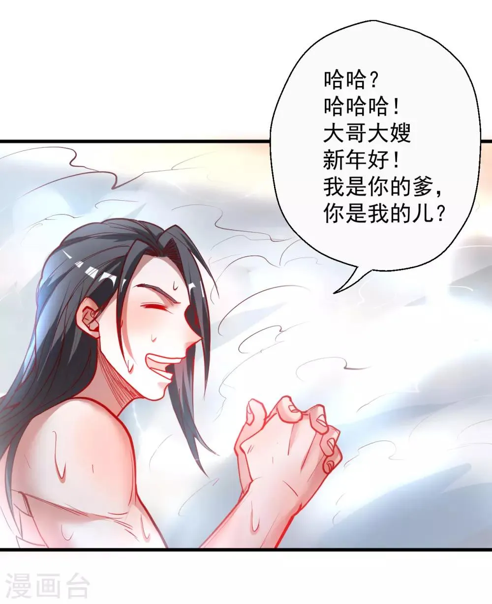第79话 机智隐身瞒众人 第17页