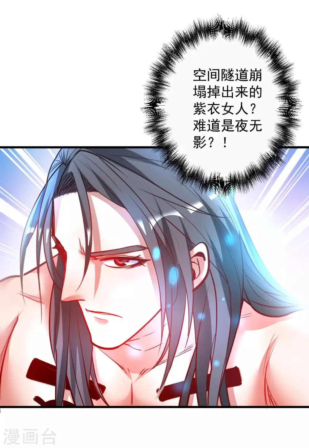 第79话 机智隐身瞒众人 第35页
