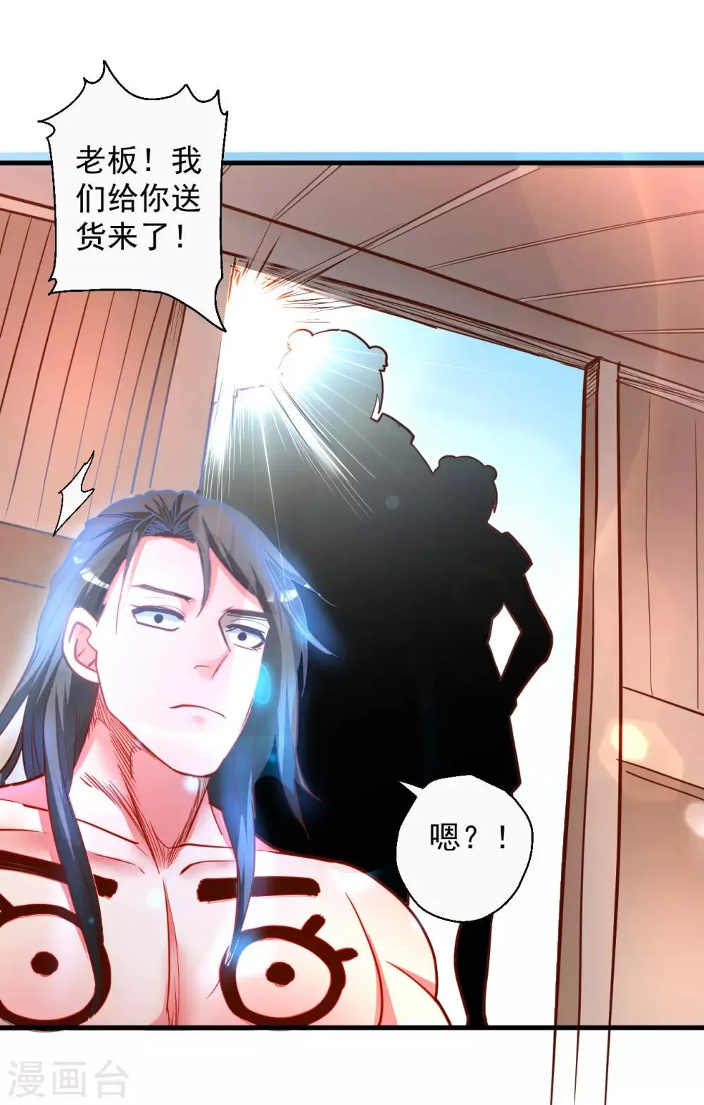 第80话 小蝌蚪怒怼三恶霸 第4页