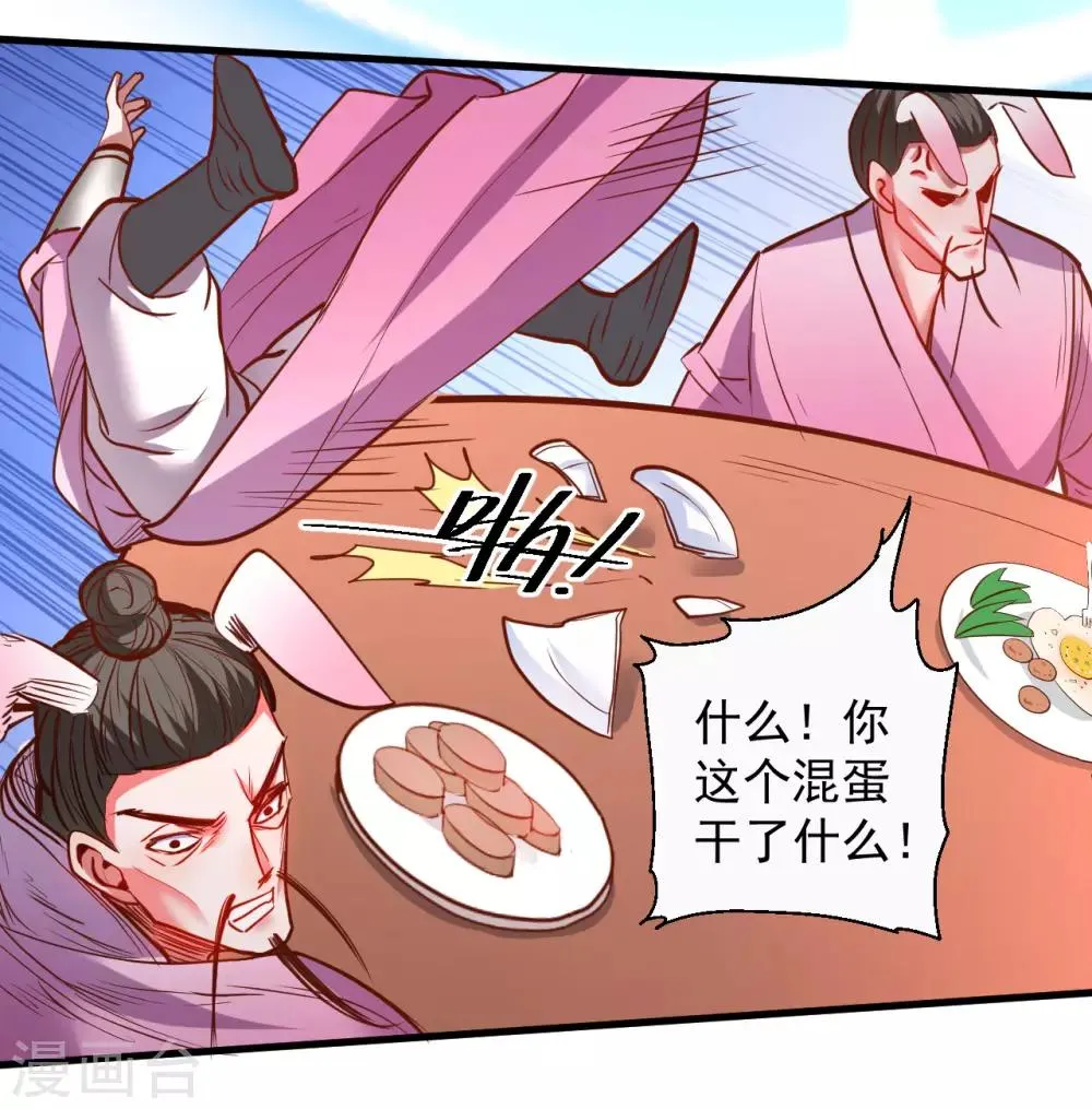 第80话 小蝌蚪怒怼三恶霸 第19页