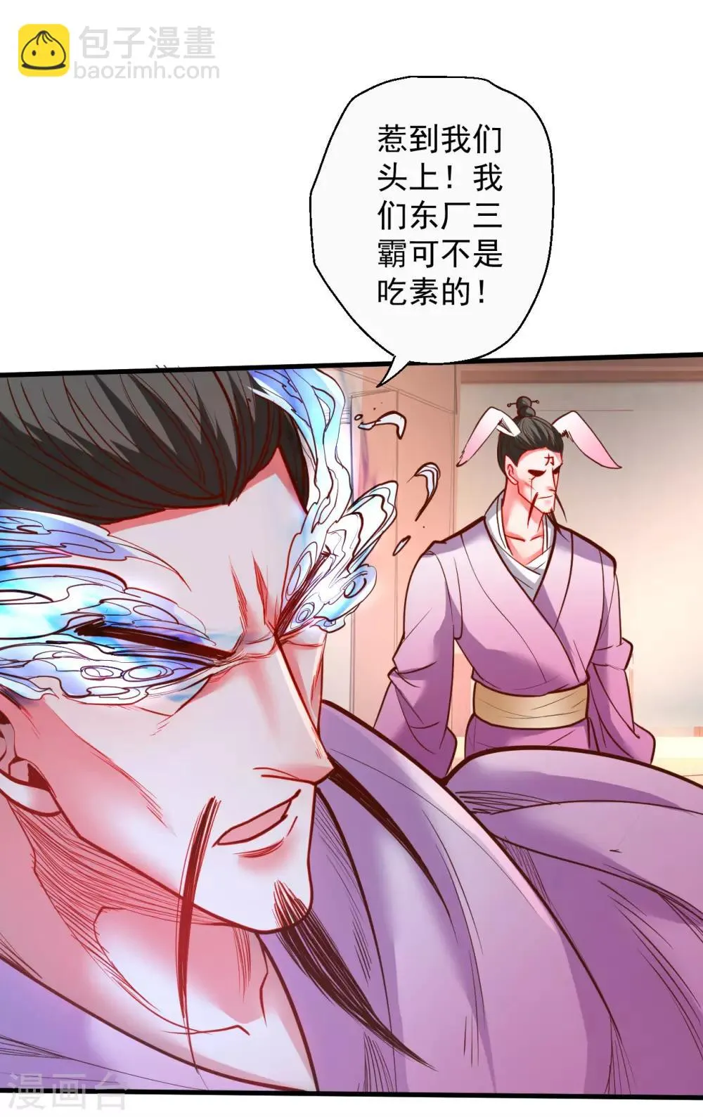第80话 小蝌蚪怒怼三恶霸 第21页