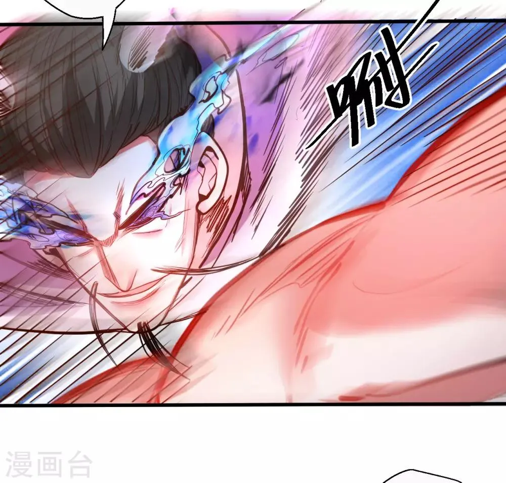 第80话 小蝌蚪怒怼三恶霸 第23页