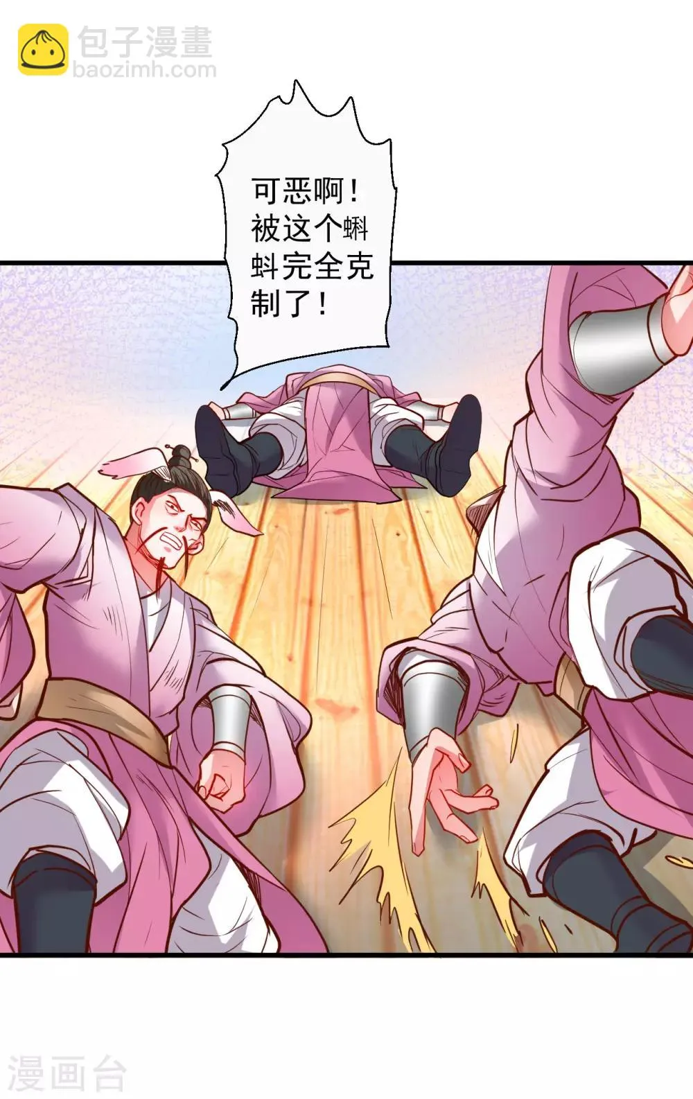 第80话 小蝌蚪怒怼三恶霸 第29页