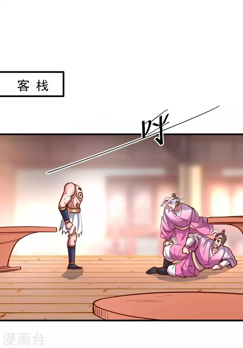 第81话 巧变身份进皇宫 第2页