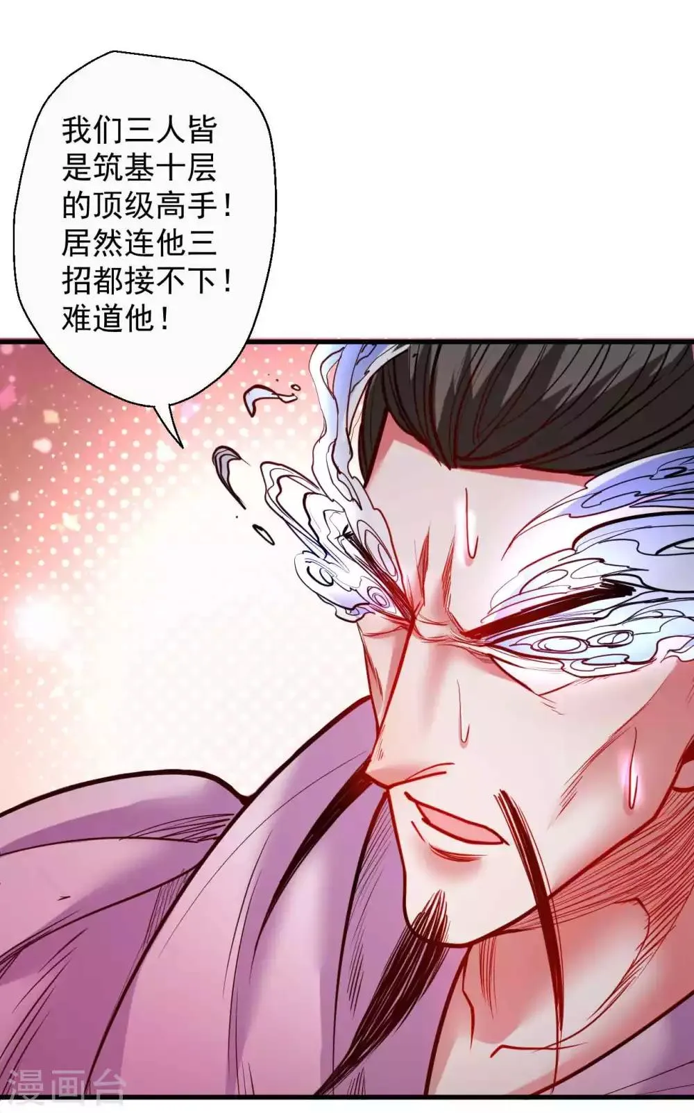 第81话 巧变身份进皇宫 第3页
