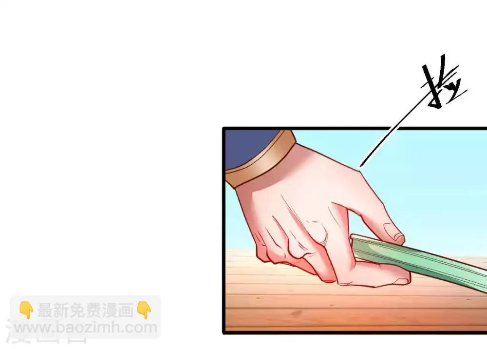 第81话 巧变身份进皇宫 第7页