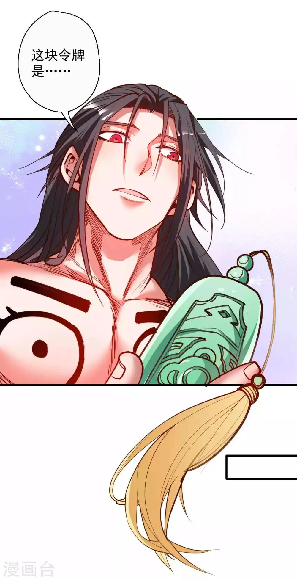 第81话 巧变身份进皇宫 第8页