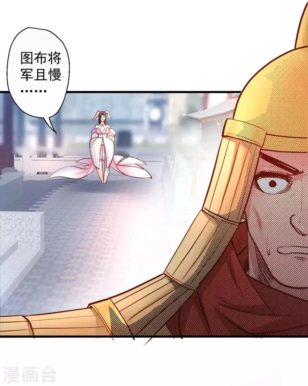 第81话 巧变身份进皇宫 第28页